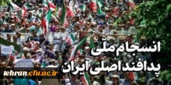 رئیس دانشگاه فرهنگیان تهران به توطئه کشور های اروپای علیه سپاه پاسداران عکس العمل نشان داد . 2