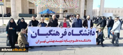 تجدید میثاق با آرمان های والای انقلاب اسلامی