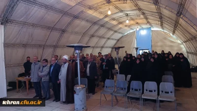 گردهمایی آموزشی ـ فرهنگی اساتید دروس معارف و تربیت اسلامی