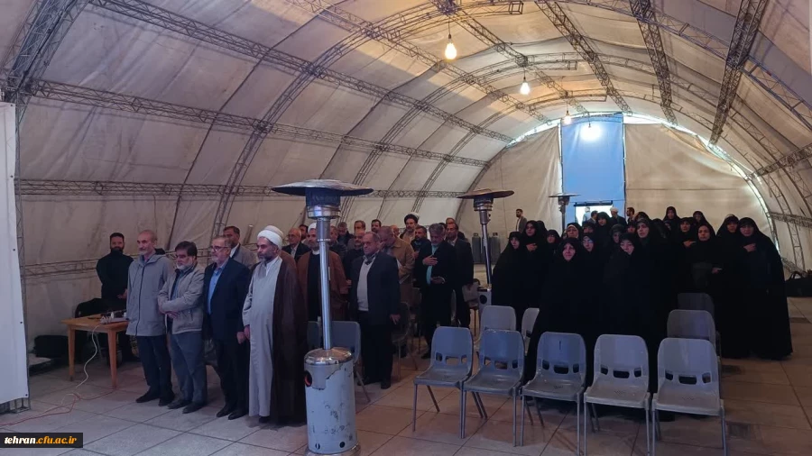 گردهمایی آموزشی ـ فرهنگی اساتید دروس معارف و تربیت اسلامی 2