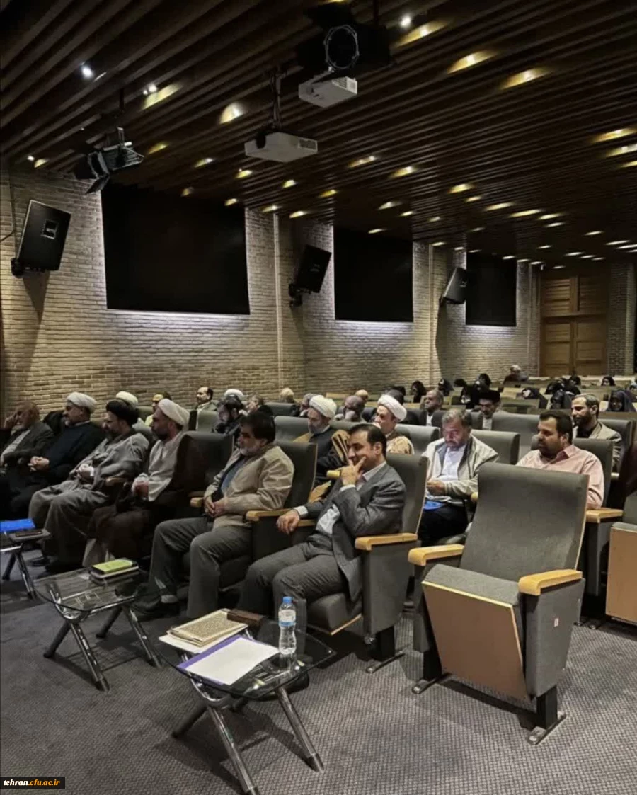 گردهمایی آموزشی ـ فرهنگی اساتید دروس معارف و تربیت اسلامی 10