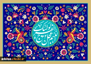 طلوعی دوباره در جان تاریخ رقم خورد