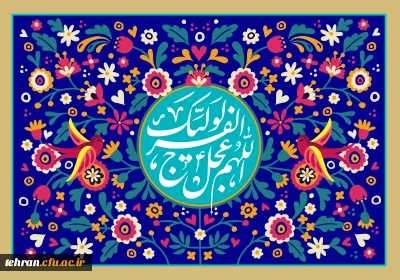 طلوعی دوباره در جان تاریخ رقم خورد