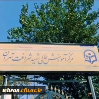 با همت همکاران دانشکده شهید شرافت و پشتیبانی و همراهی مدیریت استان، طی مدت کمتر از شش ماه ۱۴ پروژه به اجرا درآمده که به مناسبت دهه فجر انقلاب اسلامی آماده افتتاح است.

 2