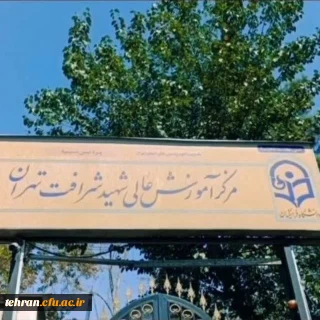 با همت همکاران دانشکده شهید شرافت و پشتیبانی و همراهی مدیریت استان، طی مدت کمتر از شش ماه ۱۴ پروژه به اجرا درآمده که به مناسبت دهه فجر انقلاب اسلامی آماده افتتاح است.

