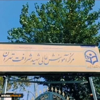 با همت همکاران دانشکده شهید شرافت و پشتیبانی و همراهی مدیریت استان، طی مدت کمتر از شش ماه ۱۴ پروژه به اجرا درآمده که به مناسبت دهه فجر انقلاب اسلامی آماده افتتاح است.

