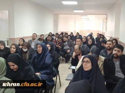 کارگاه تخصصی 