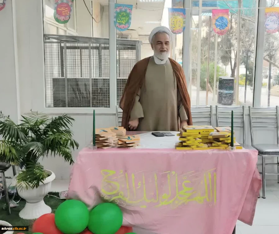 جشن نیمه شعبان در دانشکده شهید شرافت

 2
