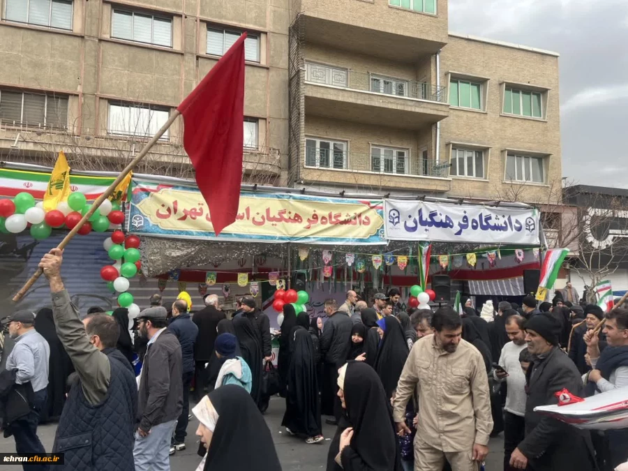  برپایی غرفه دانشگاه فرهنگیان به مناسبت یوم الله ۲۲ بهمن در خیابان انقلاب
 2