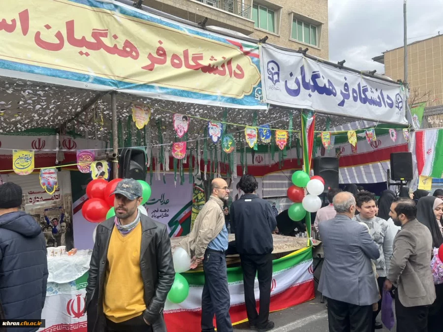  برپایی غرفه دانشگاه فرهنگیان به مناسبت یوم الله ۲۲ بهمن در خیابان انقلاب
 4