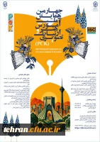 چهارمین همایش ملی آموزش هنر و ارتباط تصویری 
