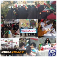 غرفه مرکز عترت در راهپیمایی ۲۲بهمن در شهرک واوان 

 2
