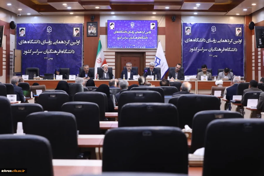 رئیس دانشگاه فرهنگیان در گردهمایی روسای دانشگاه های دانشگاه فرهنگیان سراسر کشور:

 4