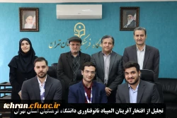 تجلیل از افتخارآفرینان المپیاد نانوفناوری دانشگاه فرهنگیان 2