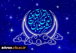رمضان 2