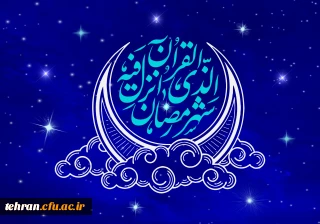 رمضان