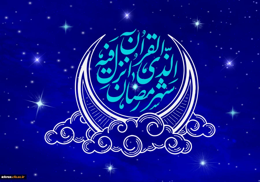رمضان 2