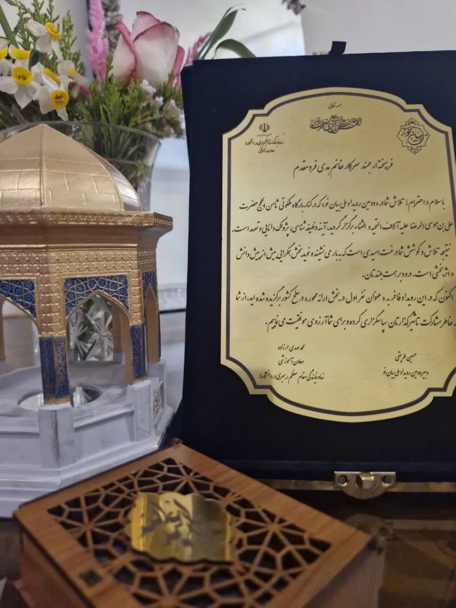 افتخارآفرینی کسب رتبه اول جشنواره «بیان نو»

 3