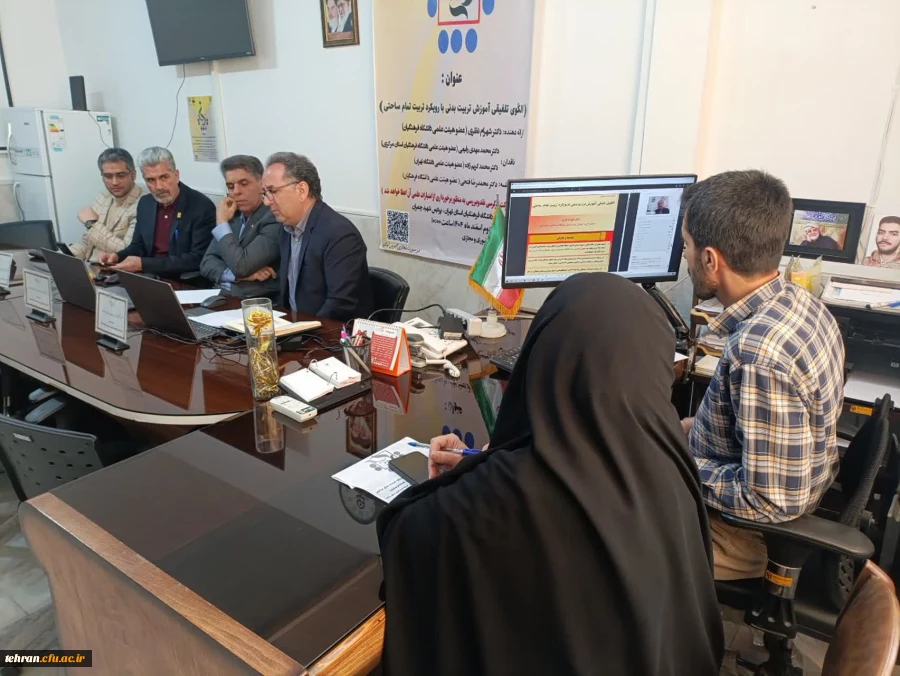گزارش برگزاری کرسی علمی ـ ترویجی
«الگوی تلفیقی آموزش تربیت بدنی با رویکرد تربیت تمام ساحتی» 2