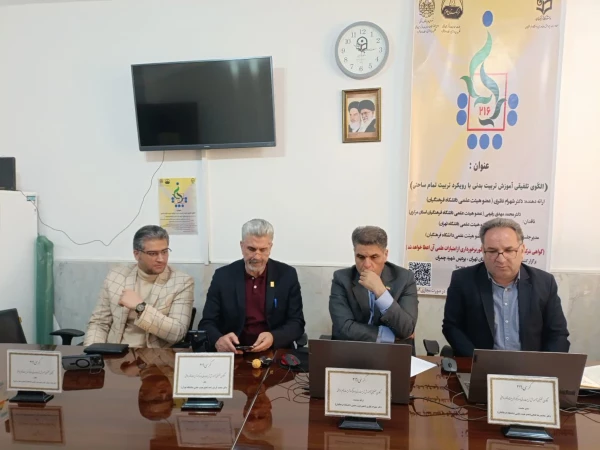 گزارش برگزاری کرسی علمی ـ ترویجی
«الگوی تلفیقی آموزش تربیت بدنی با رویکرد تربیت تمام ساحتی» 4