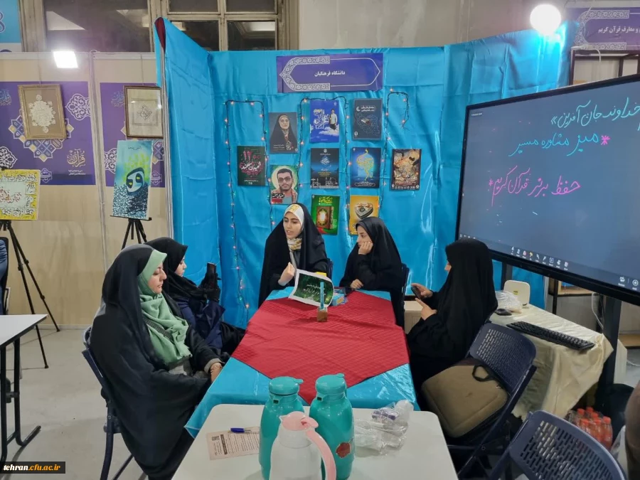 «میزبانی دانشکده شهید شرافت در اولین روز نمایشگاه بین المللی قرآن کریم»

 2