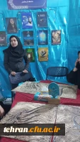  «میزبانی دانشکده شهید شرافت در اولین روز نمایشگاه بین المللی قرآن کریم»

 5