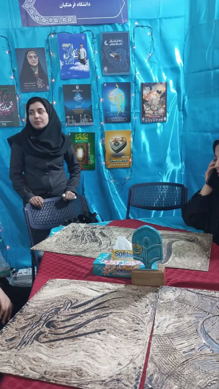  «میزبانی دانشکده شهید شرافت در اولین روز نمایشگاه بین المللی قرآن کریم»

 5