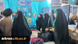  «میزبانی دانشکده شهید شرافت در اولین روز نمایشگاه بین المللی قرآن کریم»

 6