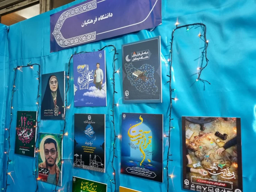  «میزبانی دانشکده شهید شرافت در اولین روز نمایشگاه بین المللی قرآن کریم»

 7