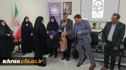 نشست صمیمانه مسئولان دانشگاه فرهنگیان استان تهران با کارکنان و اساتید پردیس عترت واوان برگزار گردید.

 4