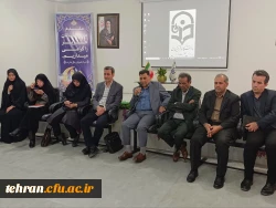 نشست صمیمانه مسئولان دانشگاه فرهنگیان استان تهران با کارکنان و اساتید پردیس عترت واوان برگزار گردید.

 11
