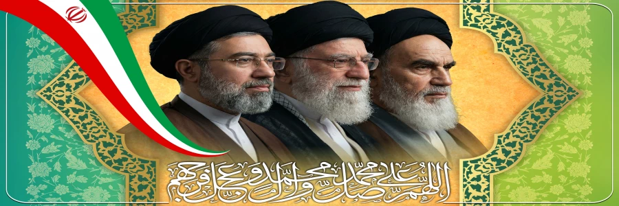 آیت الله سید مجتبی حسینی خامنه ای (حفظه الله) سومین رهبر نظام اسلامی ایران شدند