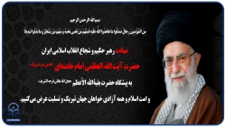 پیام تسلیت دکتر محمدی ریاست دانشگاه فرهنگیان تهران