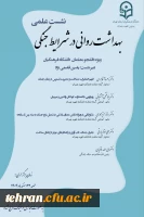 نشست علمی «بهداشت روانی در شرایط جنگی» ویژه دانشجویان 