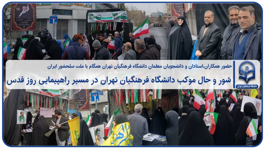 روز قدس