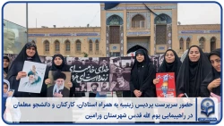 قدس زینبیه
