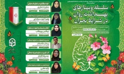 وبینار