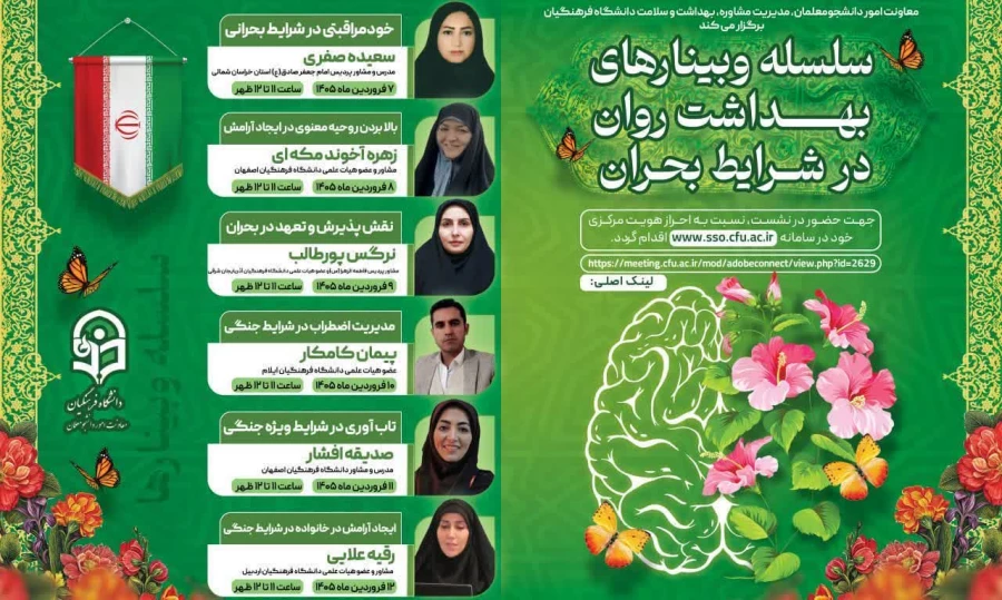 وبینار