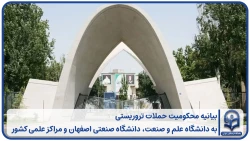بیانیه