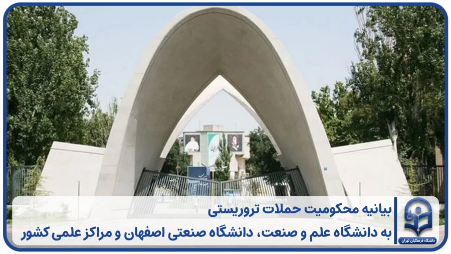 بیانیه