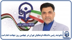 دلنوشته ریاست