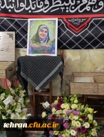 مراسم باشکوه بزرگداشت و یادبود شهیده والامقام، سحرالله دادی 2