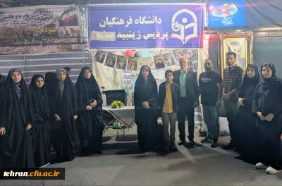 گزارش تصویری؛

حال و هوای موکب پردیس زینبیه دانشگاه فرهنگیان استان تهران ۲۲ فروردین ۱۴۰۵
