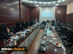 اولین جلسه تخصصی  شورای فرهنگی اجتماعی دانشگاه فرهنگیان تهران