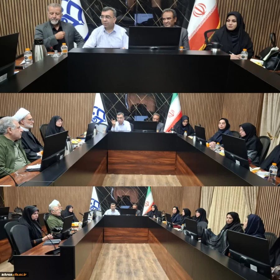 گزارش یکصدوچهل وهفتمین جلسه شورای آموزشی و تحصیلات تکمیلی دانشگاه فرهنگیان تهران