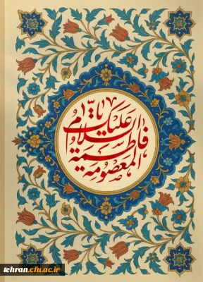 پیام تبریک؛

دهه کرامت گرامی باد.