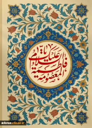 پیام تبریک؛

دهه کرامت گرامی باد.