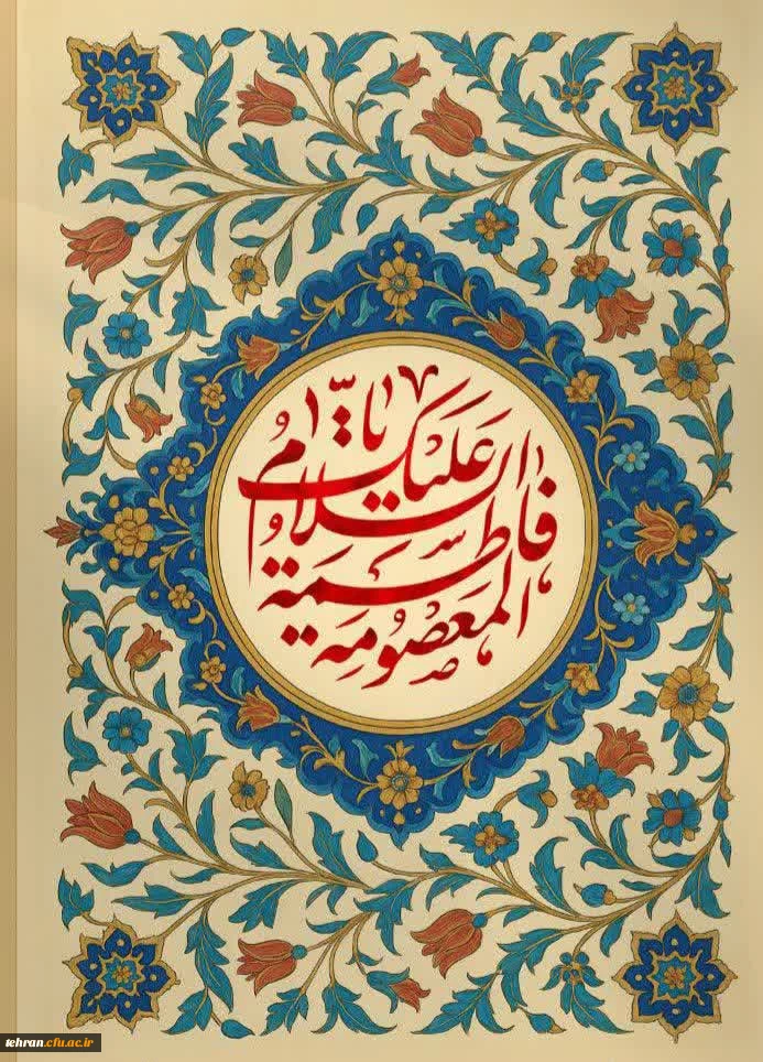 دهه کرامت گرامی باد.