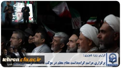 برگزاری مراسم گرامیداشت مقام معلم در موکب دانشگاه فرهنگیان تهران 2