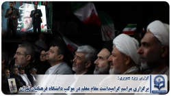 گزارش موکب